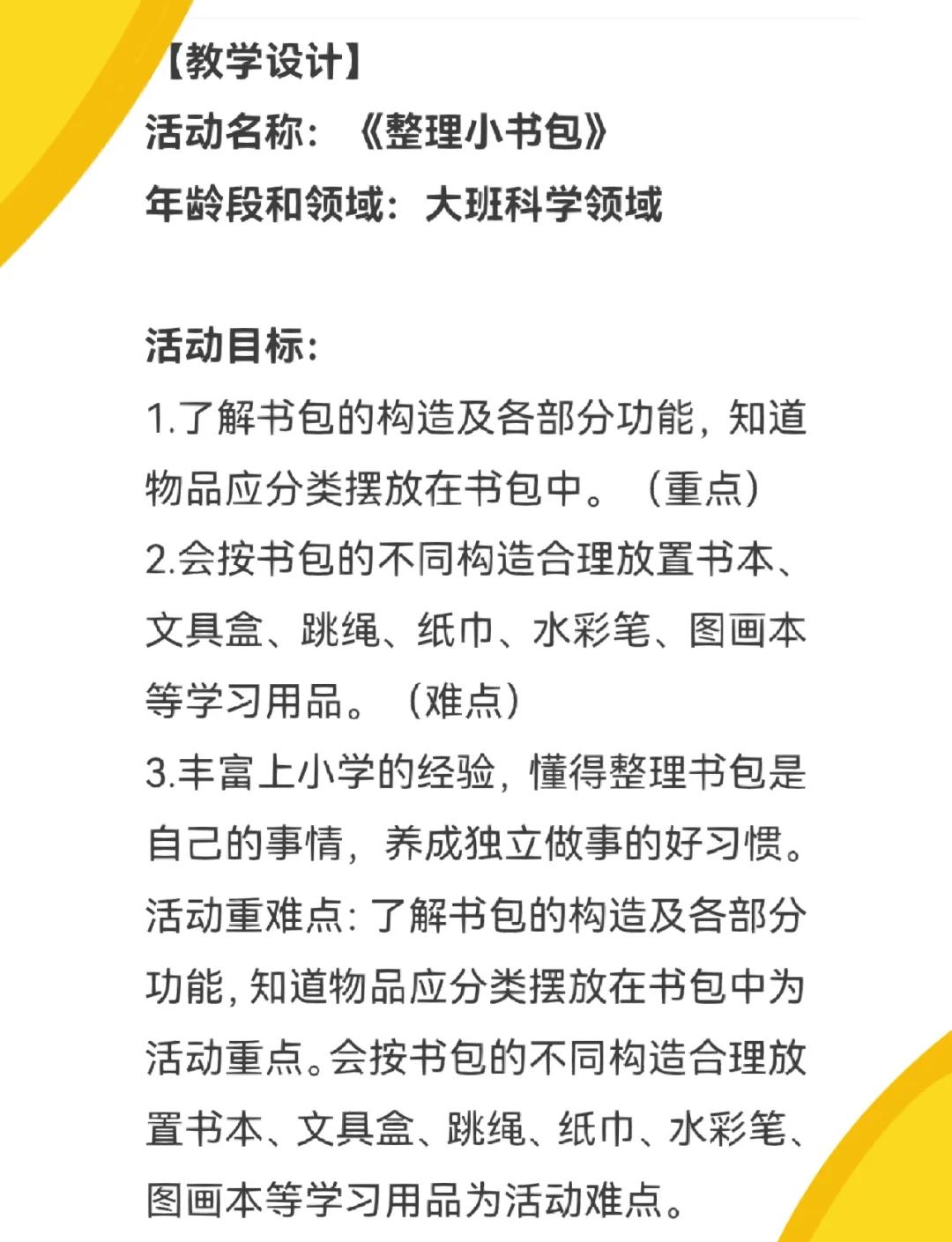 小学天文科普活动方案,全国小学生天文知识问答题 小学天文科普活动方案,全国小学生天文知识问答题