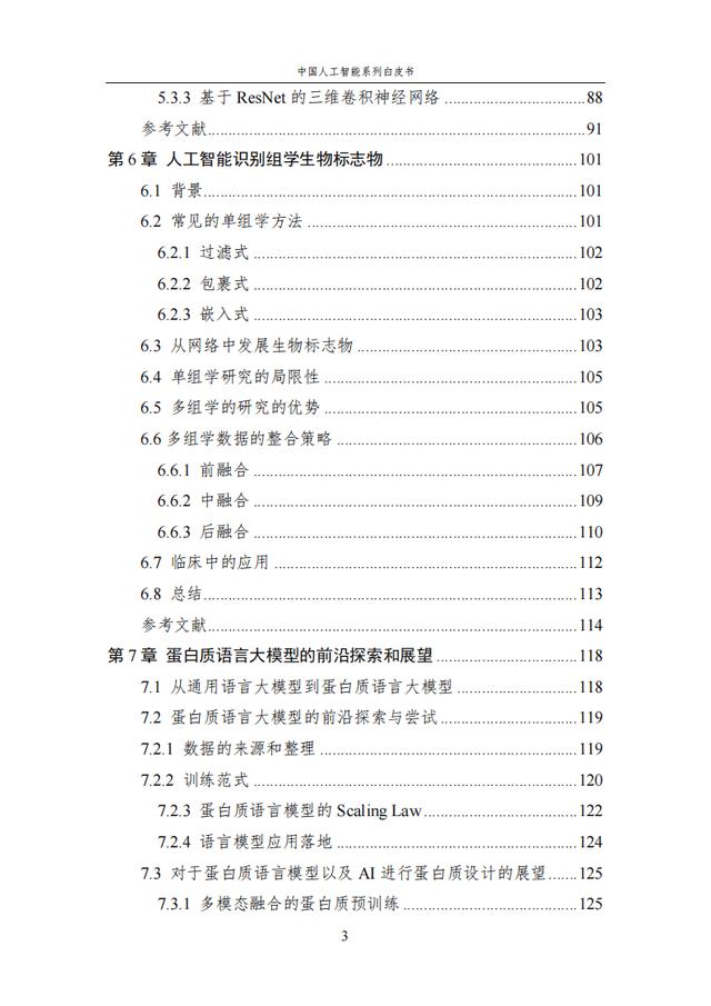 生命科学外文参考文献,生命科学论文500字左右免费 生命科学外文参考文献,生命科学论文500字左右免费