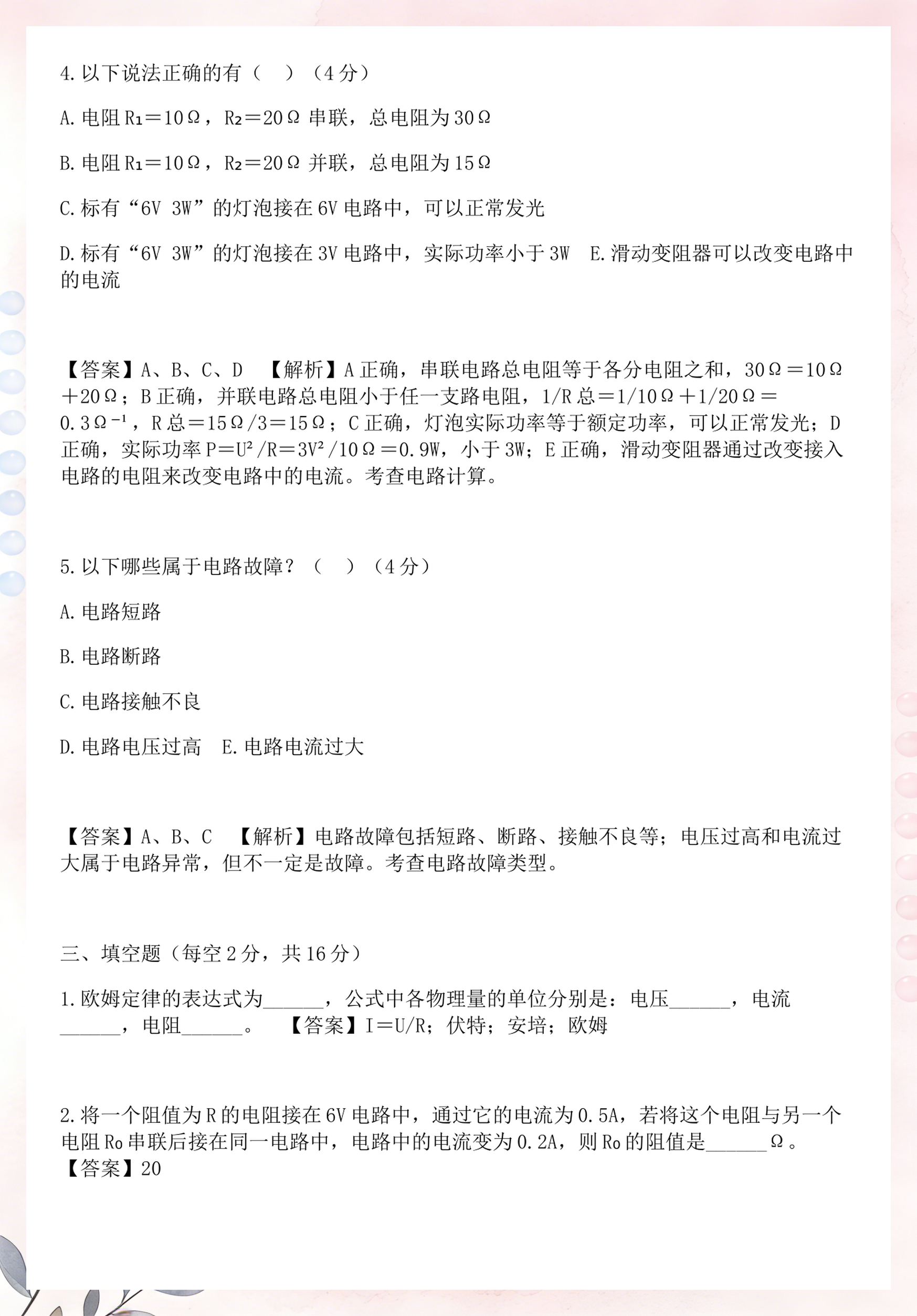世界物理难题解析,世界物理学难题图书百度百科