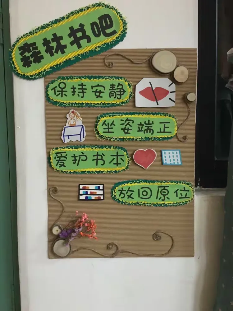 环保地球科学区环创,科学活动 绿色环保保护地球 环保地球科学区环创,科学活动 绿色环保保护地球