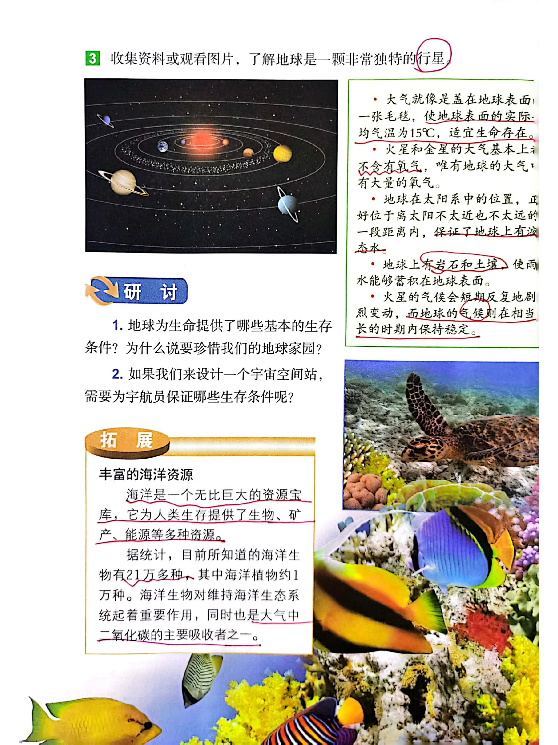 地球科学概论相关论文,地球科学概论相关论文范文