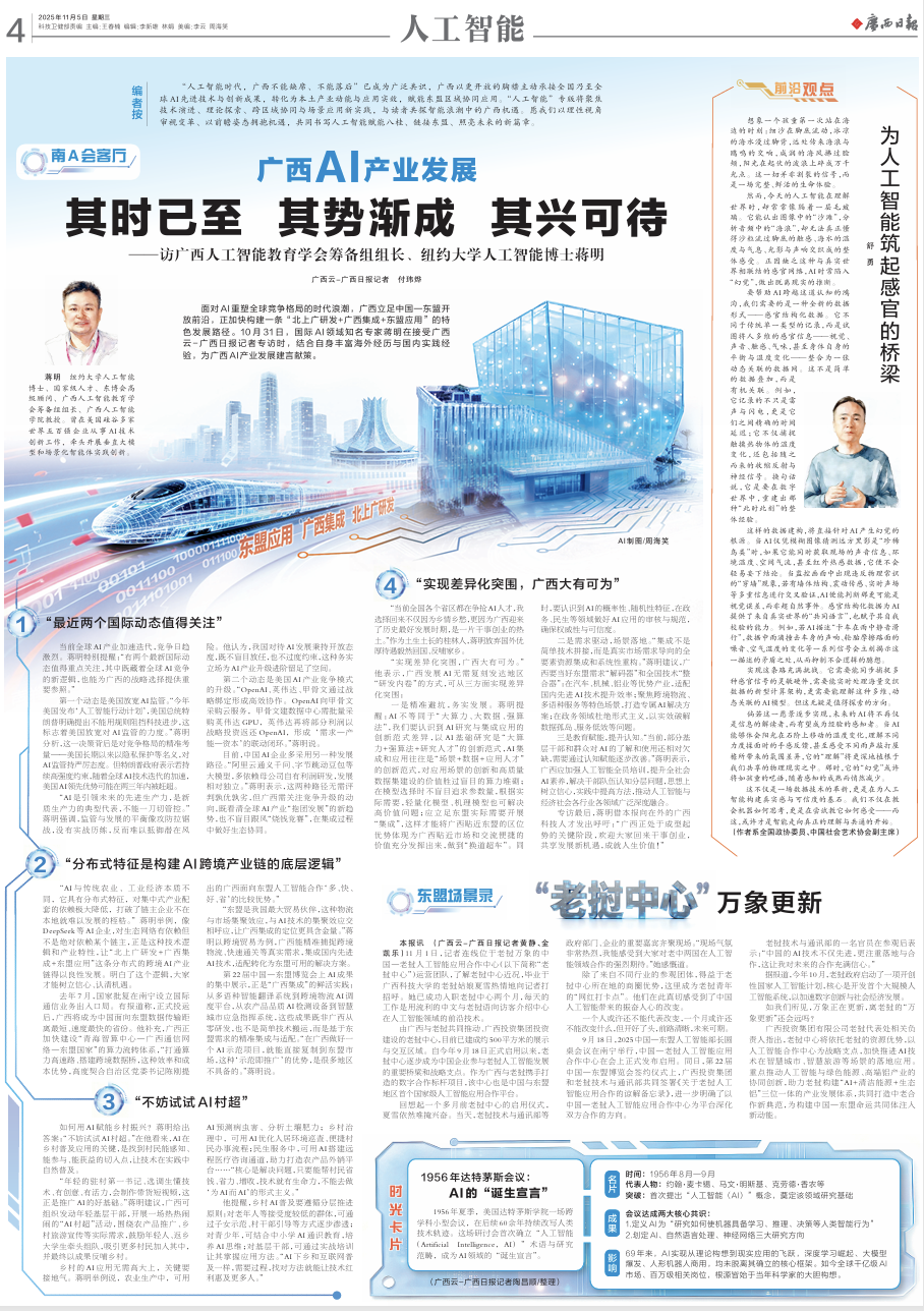 科技前沿新闻稿,科技前沿新闻稿怎么写