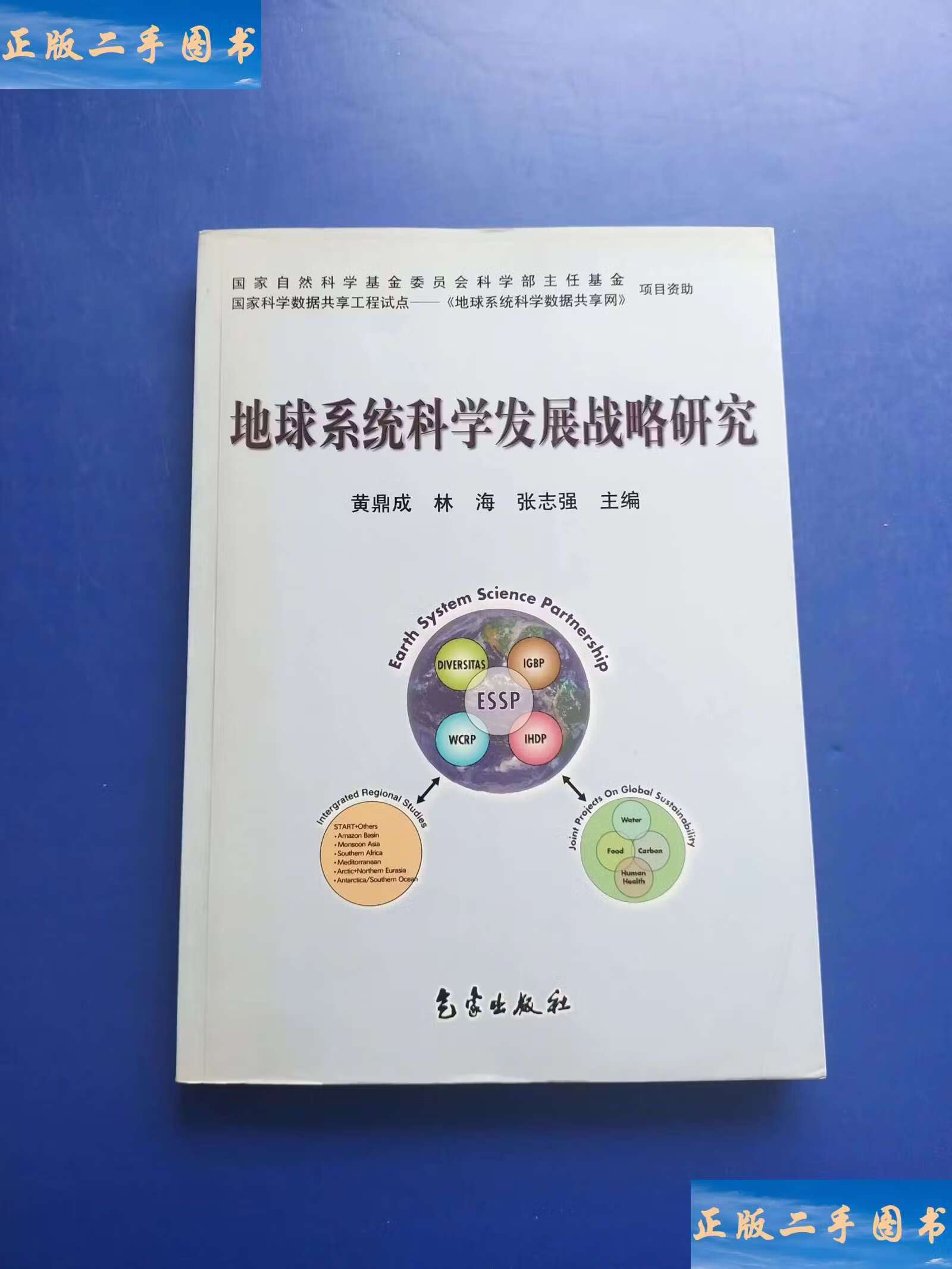 环境地球科学发展研究,环境地球科学发展研究期刊