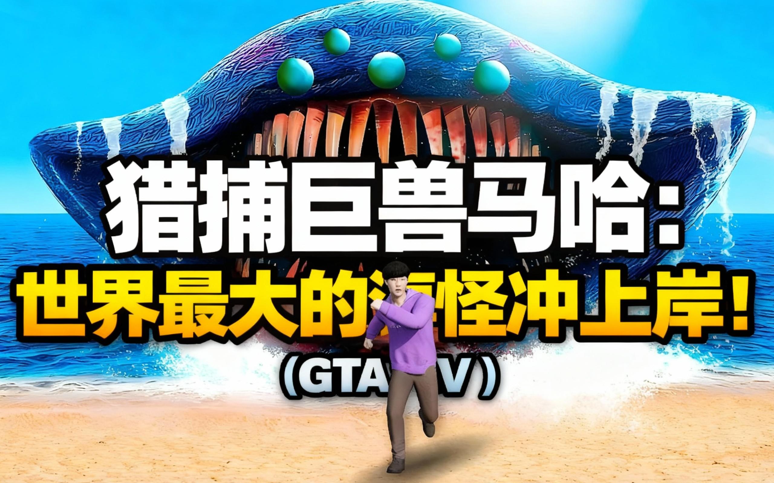 物理世界大怪物是什么,物理世界大怪物是什么电影 物理世界大怪物是什么,物理世界大怪物是什么电影