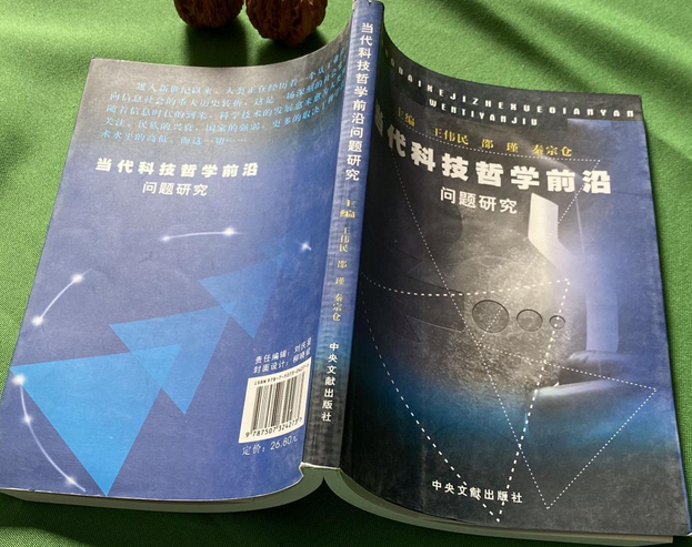 处于当代科技前沿,当前前沿科技有哪些