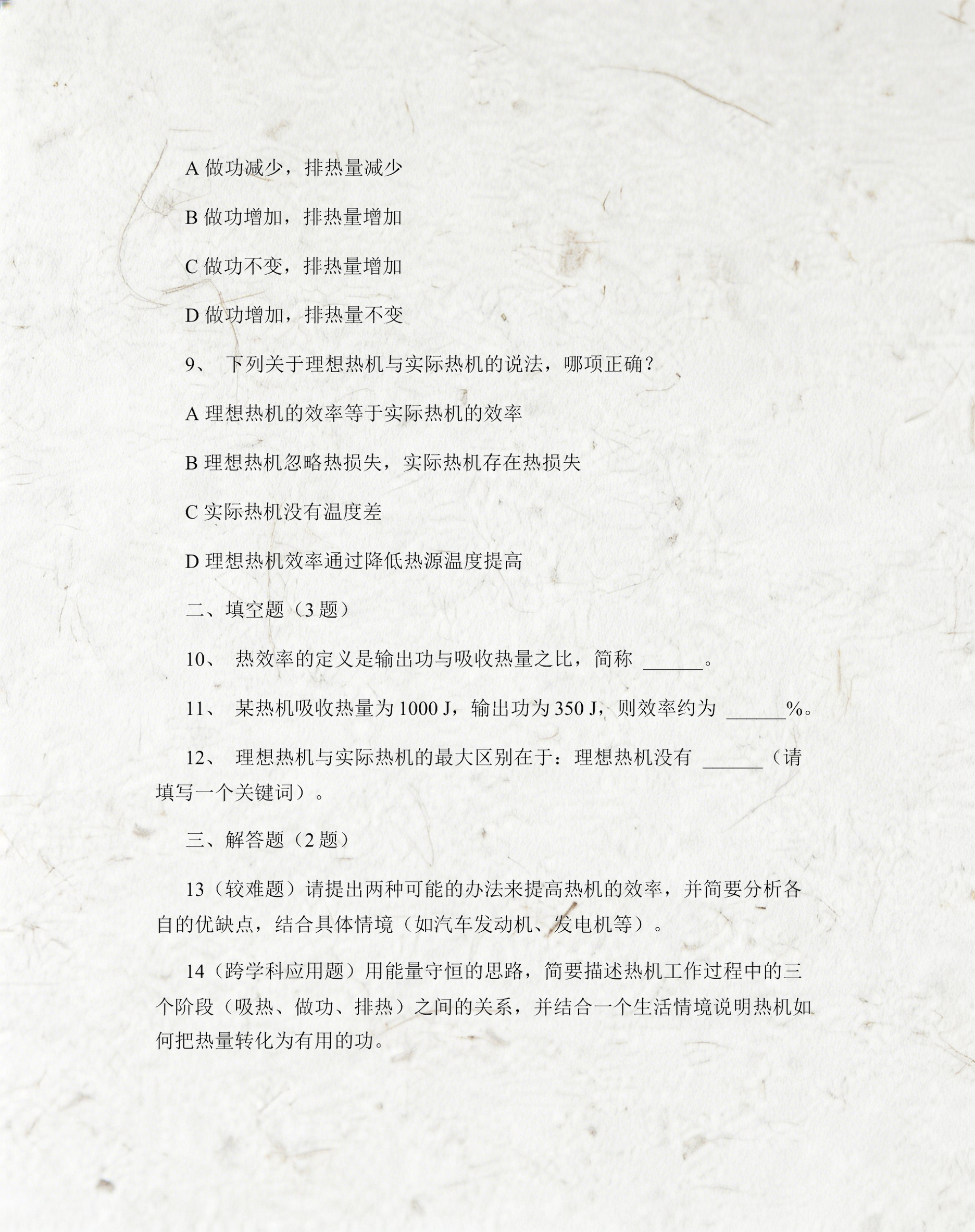 世界基础物理,世界物理水平排名前十