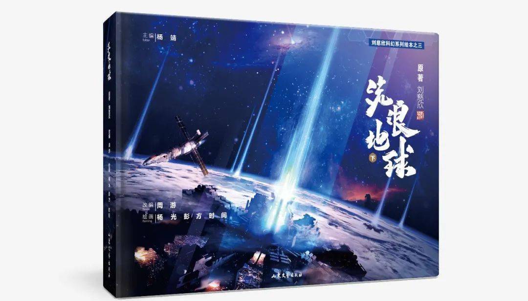 流浪地球科学真实故事,流浪地球的故事会成真吗