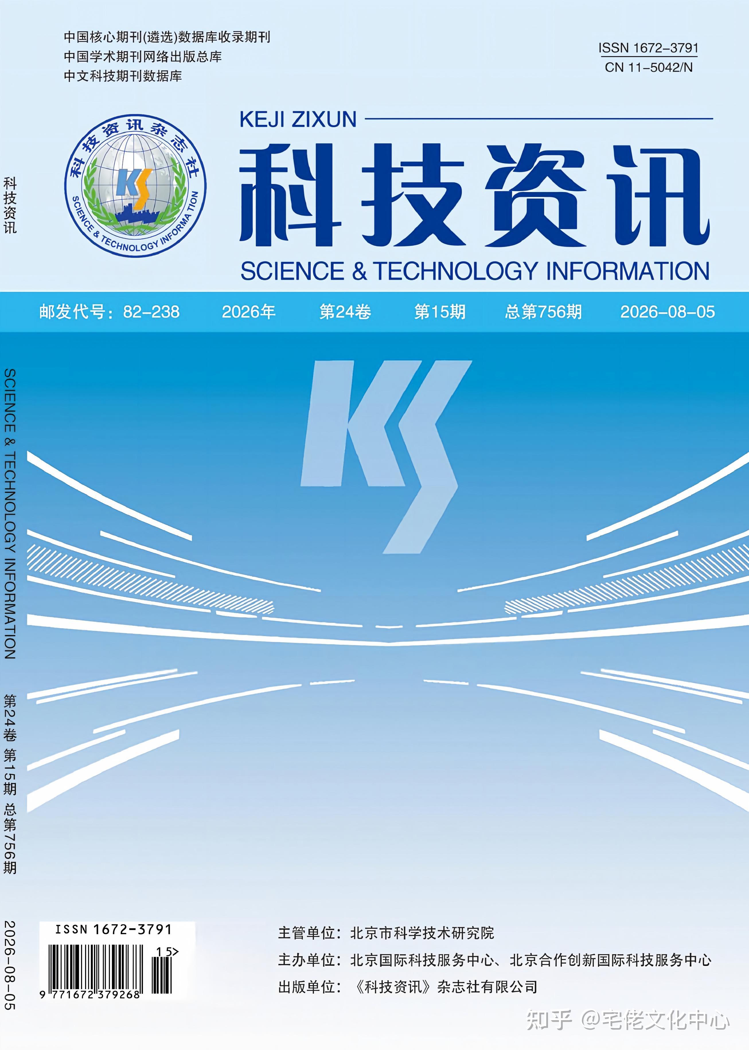 期刊杂志推荐科技前沿,前沿科学期刊是什么级别