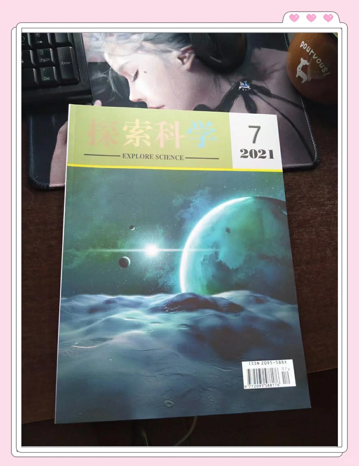 期刊杂志推荐科技前沿,前沿科学期刊是什么级别
