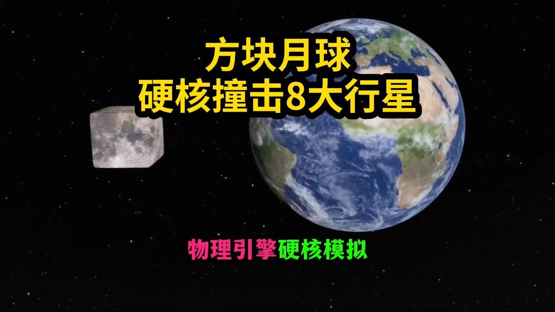 天文科普的bgm,天文知识科普视频合集