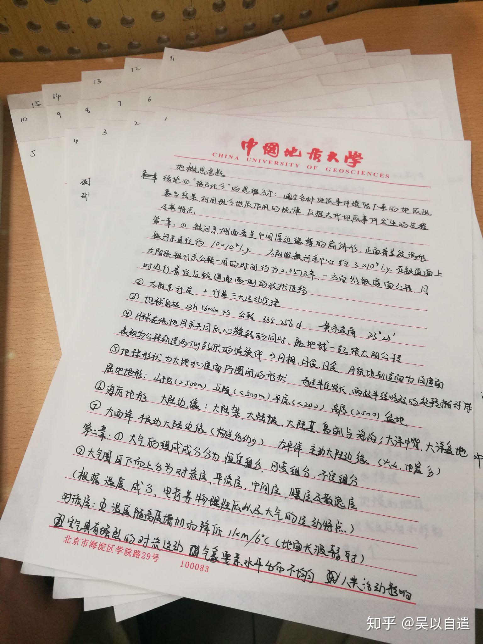 地球科学概论的感受,地球科学概论结课论文2000
