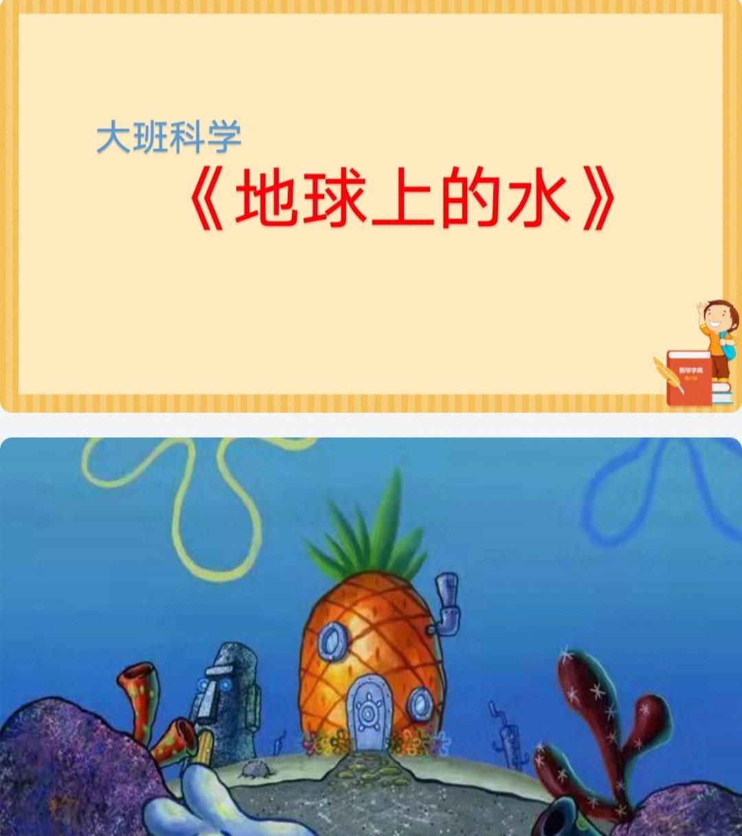 幼儿园地球科学,少儿科学探秘地球 幼儿园地球科学,少儿科学探秘地球