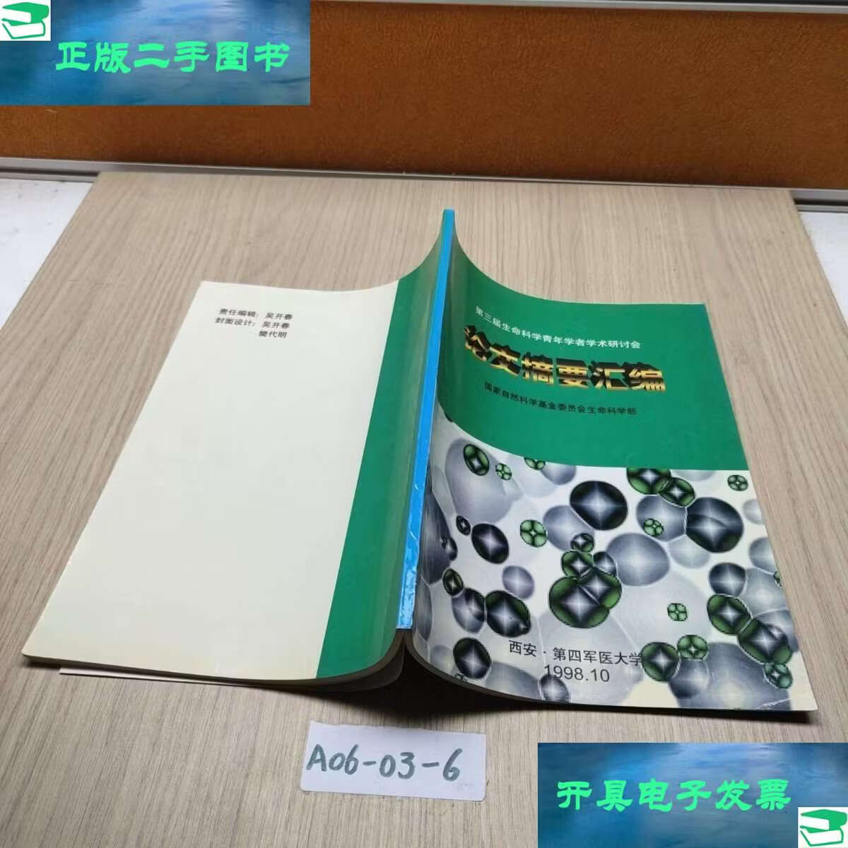 国基金生命科学部,2026国家自然科学基金生命科学部会评 国基金生命科学部,2026国家自然科学基金生命科学部会评