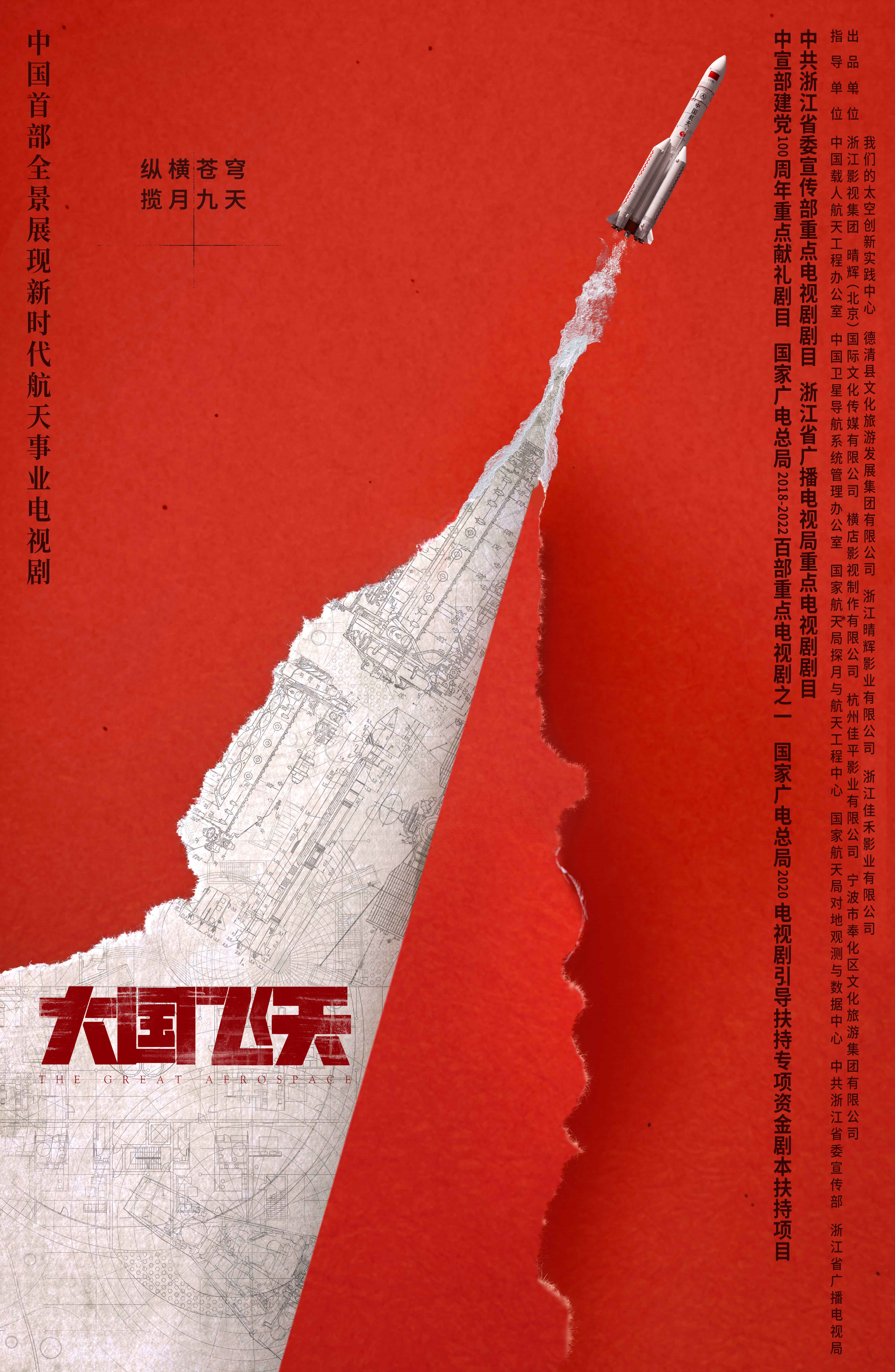 天文科普电视剧,天文科普百科全书