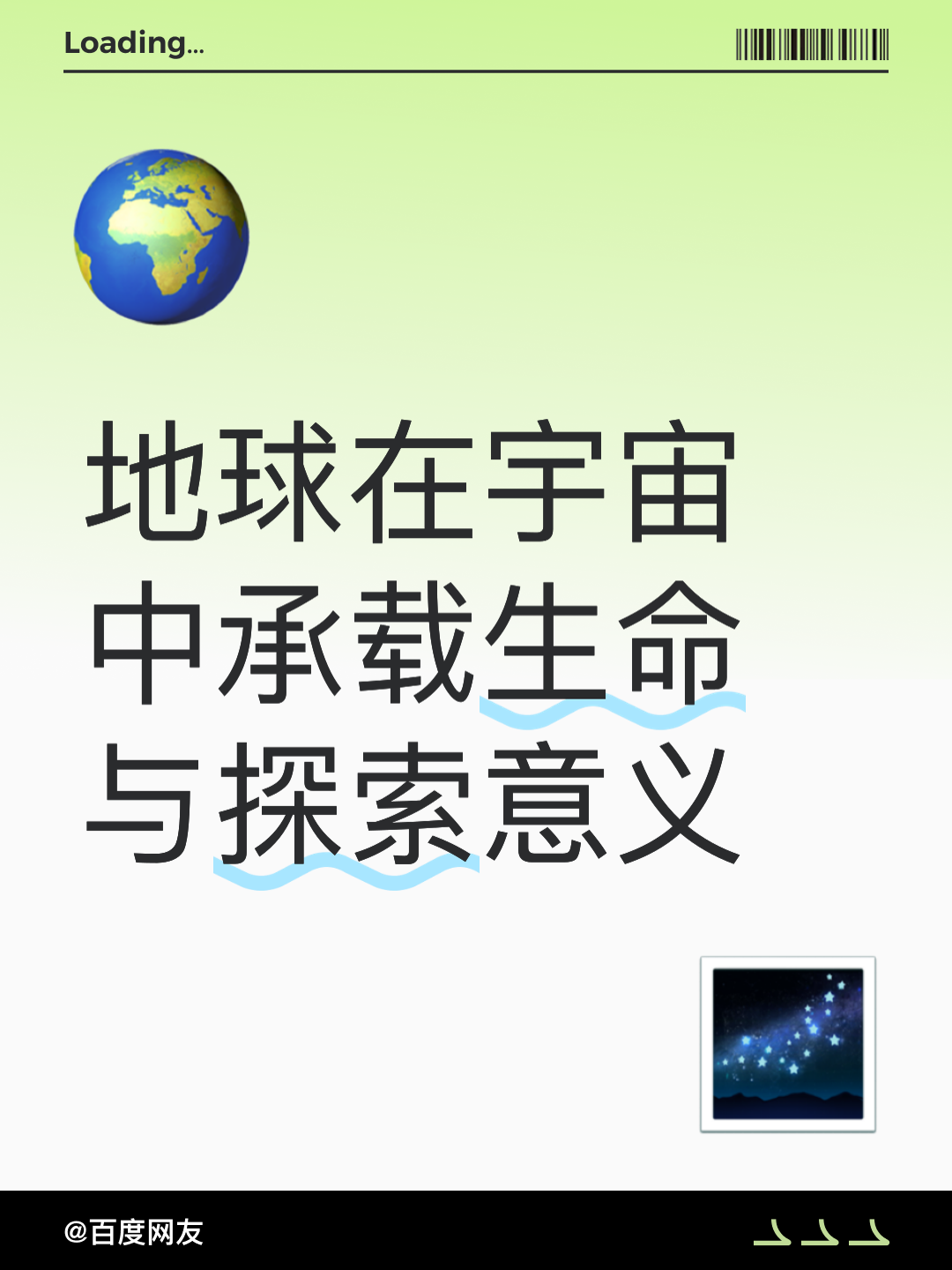地球科学角度讲解,科学地球特色手抄报