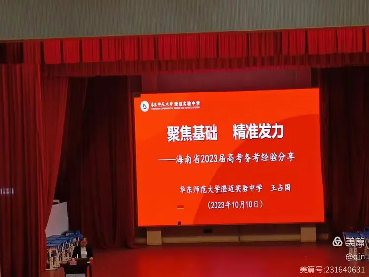 海南世界物理冠军是谁,海南省物理竞赛2025