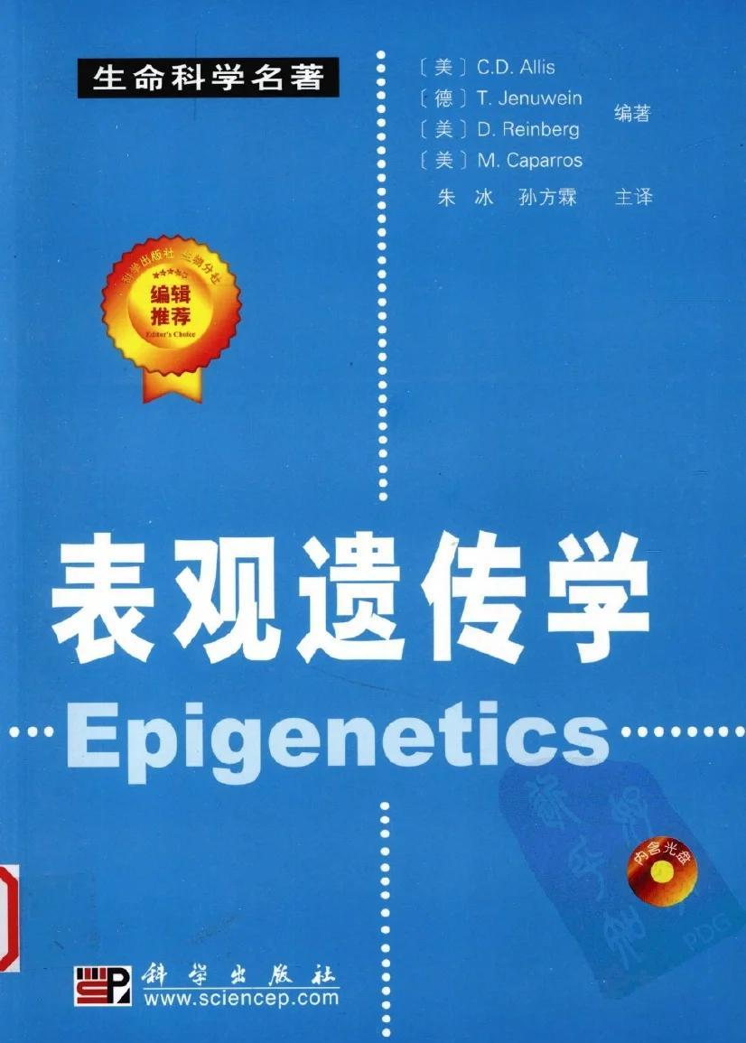 生命科学前沿书,生命科学三大前沿学科 生命科学前沿书,生命科学三大前沿学科
