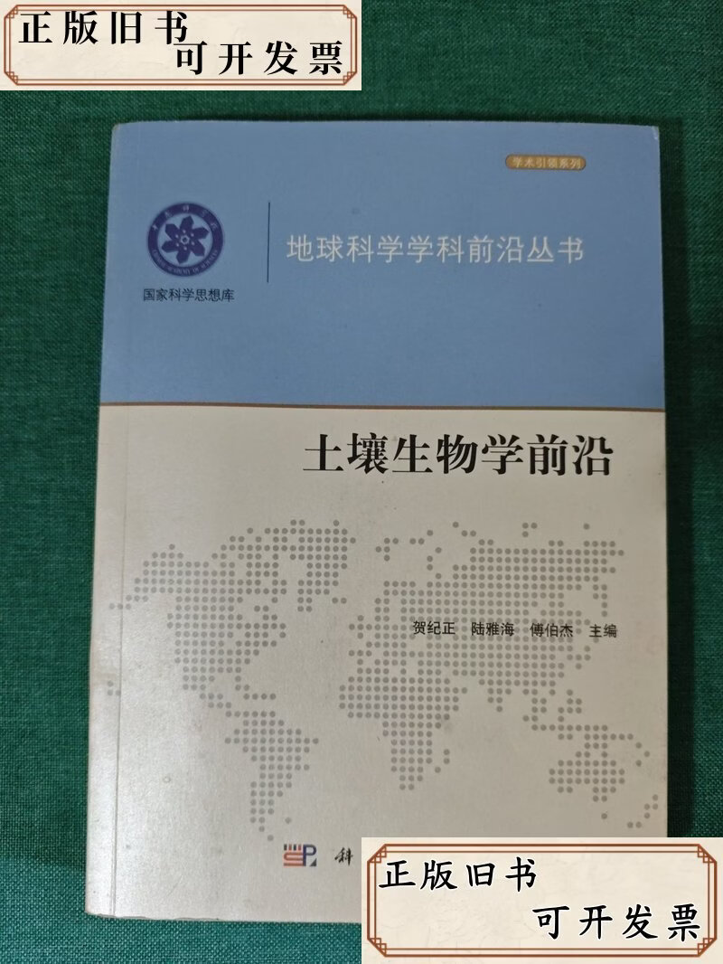 生命科学前沿书,生命科学三大前沿学科 生命科学前沿书,生命科学三大前沿学科