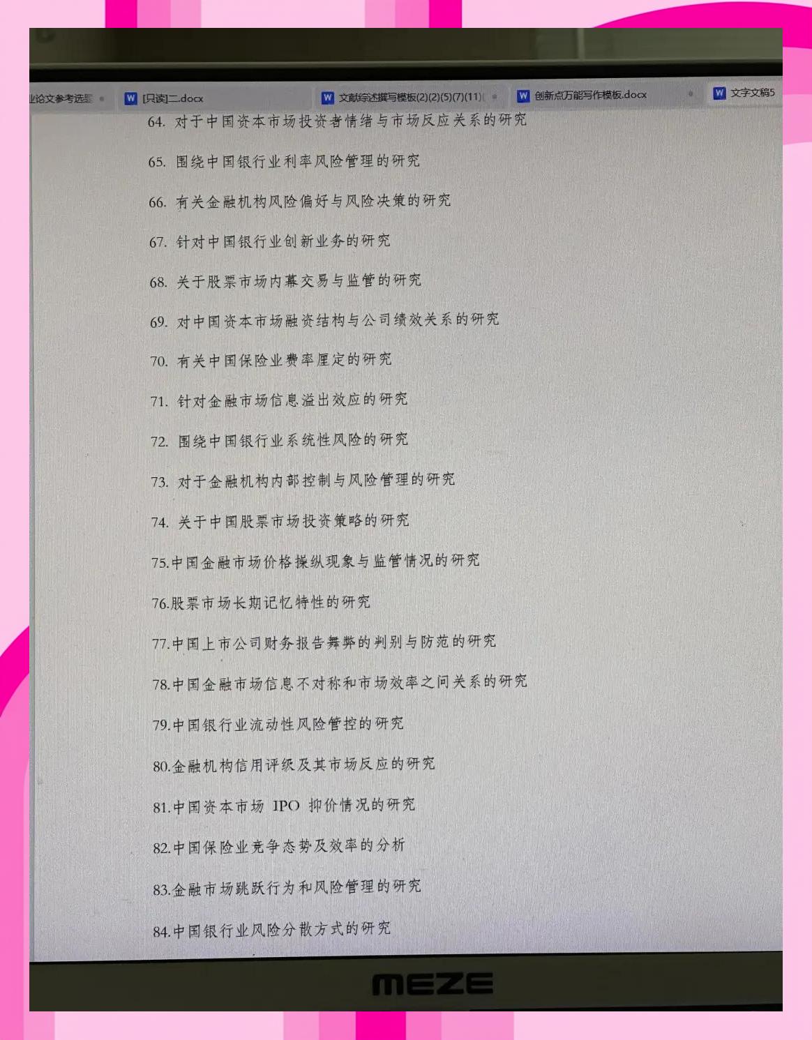 金融科技前沿论文,五篇金融大文章科技金融 金融科技前沿论文,五篇金融大文章科技金融