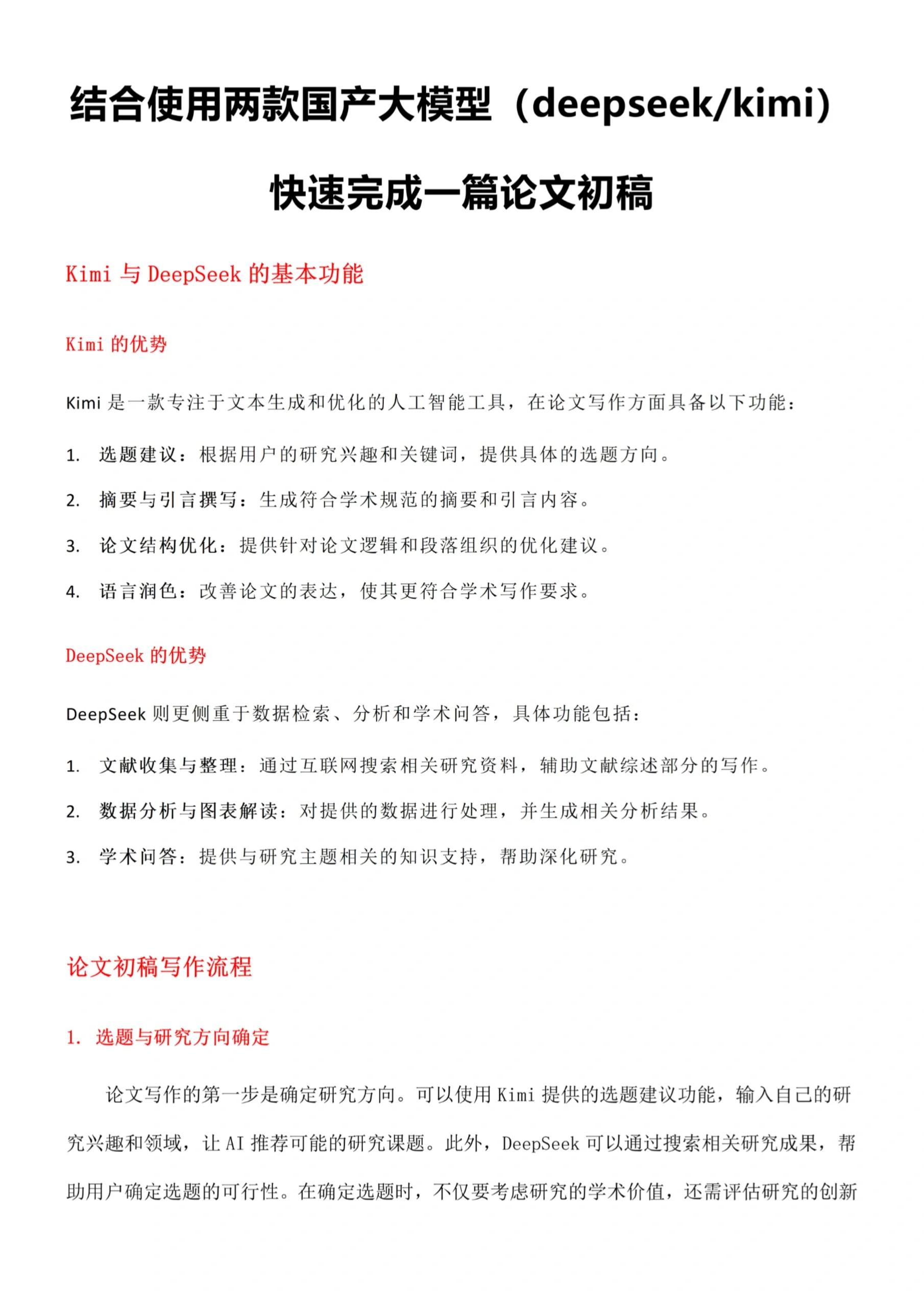 金融科技前沿论文,五篇金融大文章科技金融 金融科技前沿论文,五篇金融大文章科技金融