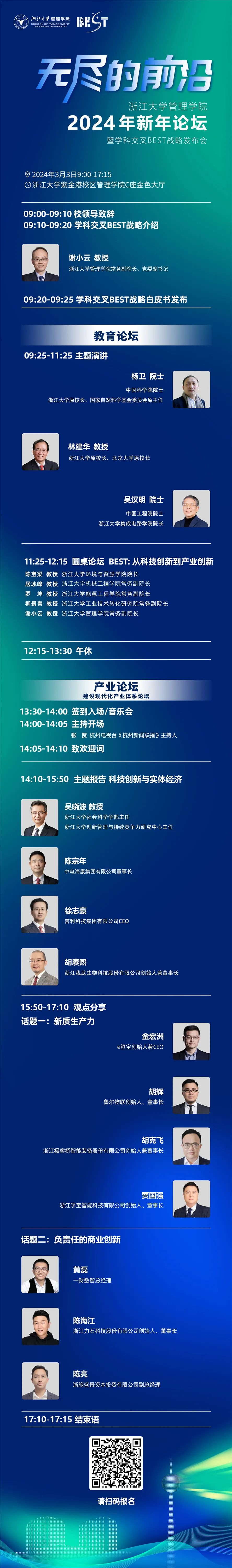 如何参加科技前沿论坛,如何参加科技前沿论坛活动