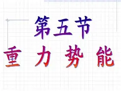 关于ih5物理世界雷电重力设置的信息