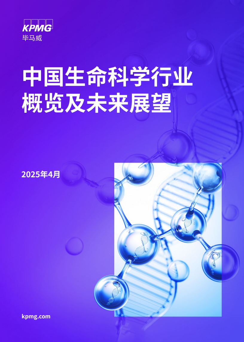应用创投生命科学企业,应用创投生命科学企业有哪些 应用创投生命科学企业,应用创投生命科学企业有哪些