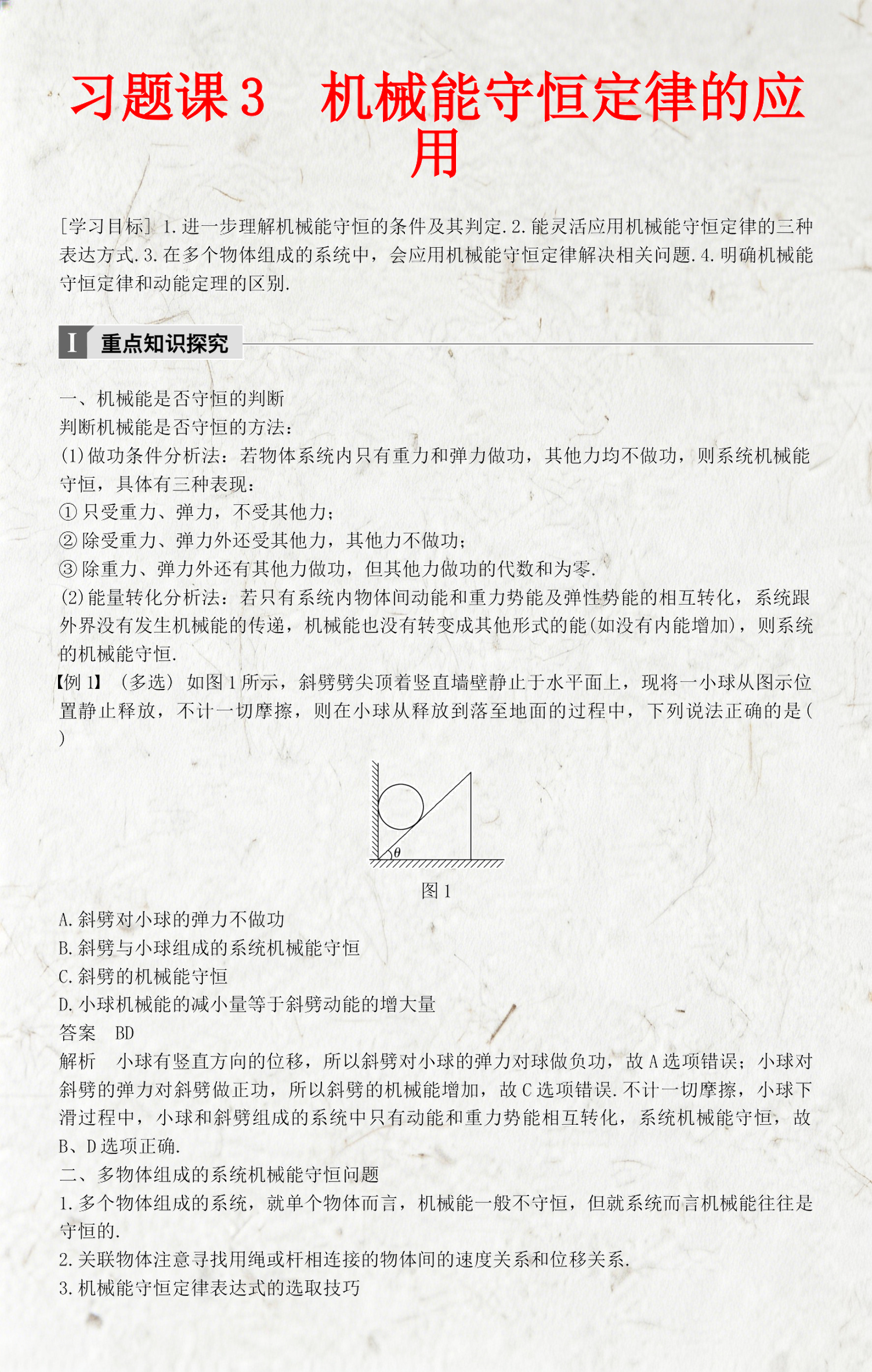 物理世界定律的应用,影响世界的十大物理定律 物理世界定律的应用,影响世界的十大物理定律