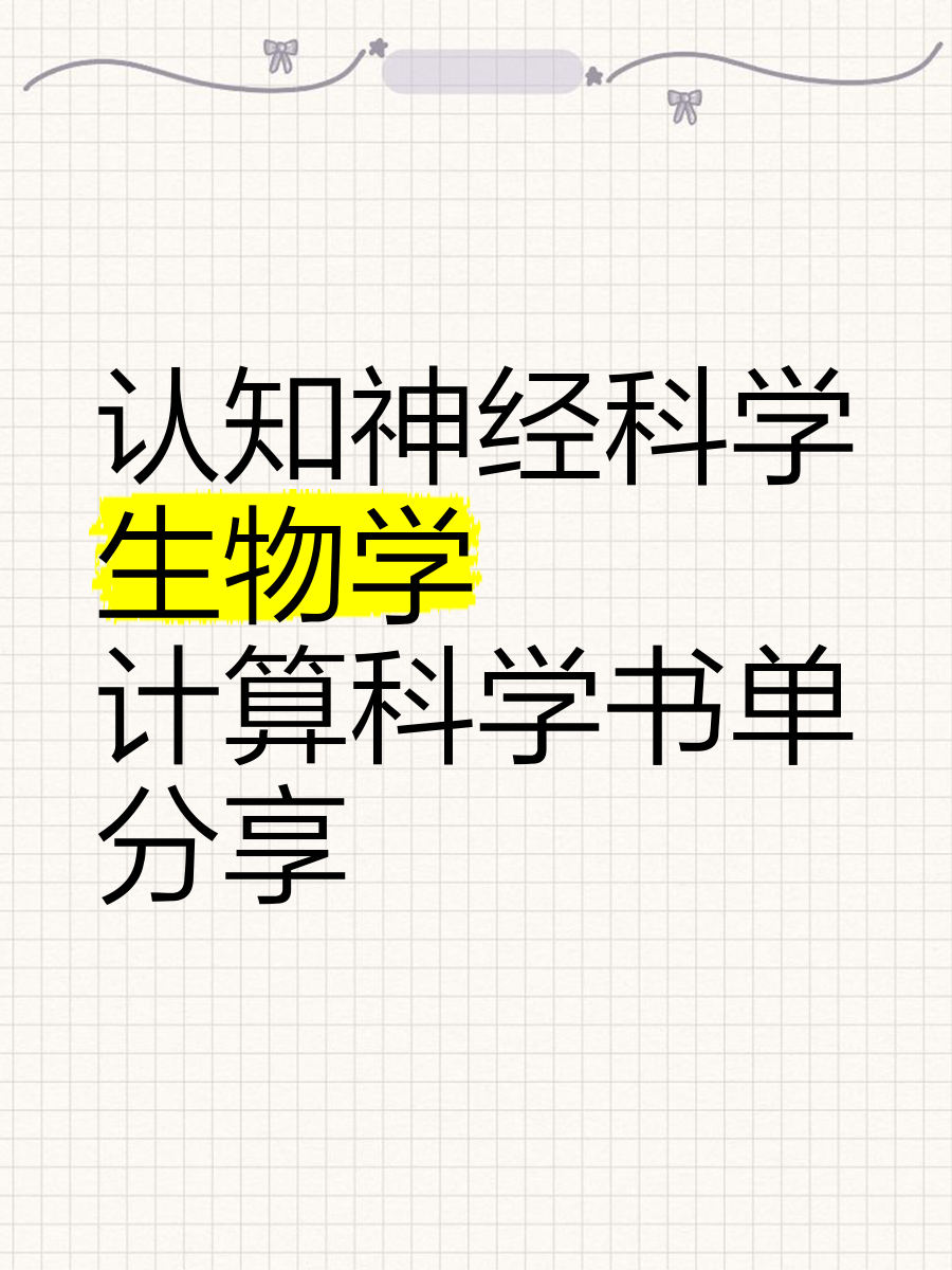 认知生命科学,认知生命科学的特点 认知生命科学,认知生命科学的特点
