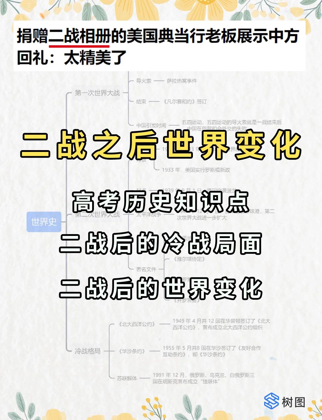 物理对世界大战的影响,物理学对当代科技的影响 物理对世界大战的影响,物理学对当代科技的影响