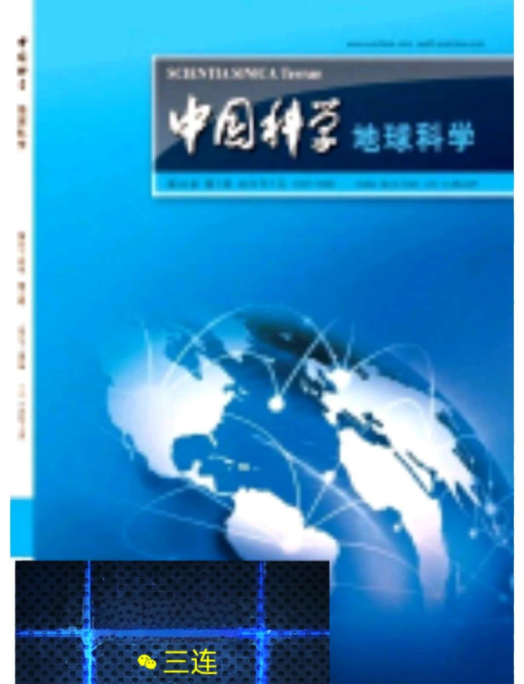 地球科学期刊录用,地球科学SCI期刊排名