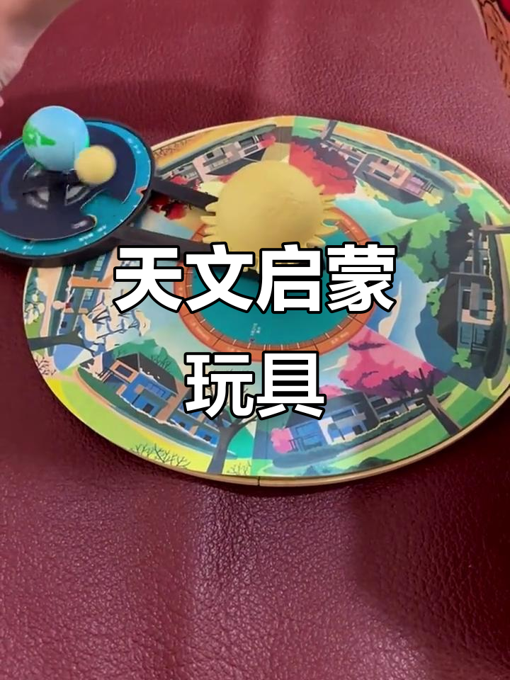 天文探索科普玩具,天文探索科普玩具有哪些