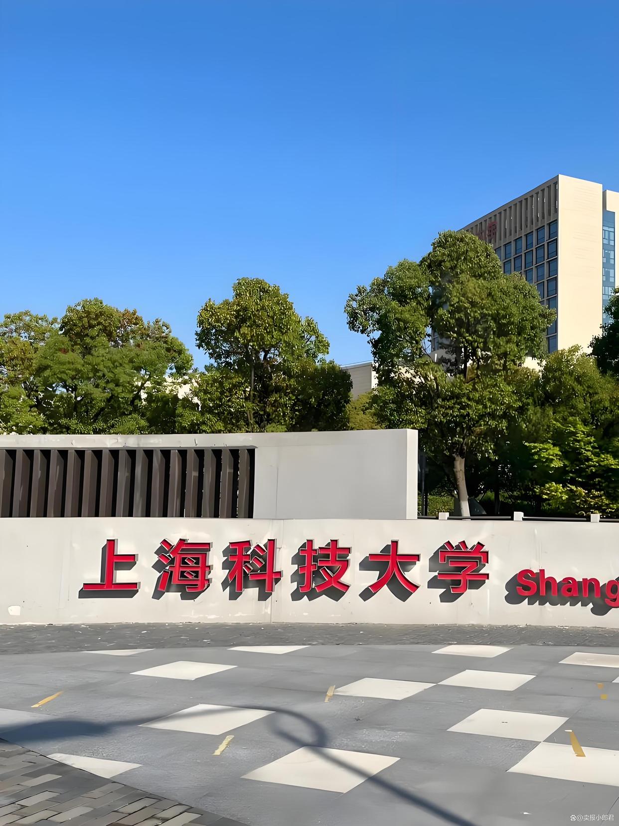 上海的生命科学学院,上海生命科学学院考研 上海的生命科学学院,上海生命科学学院考研