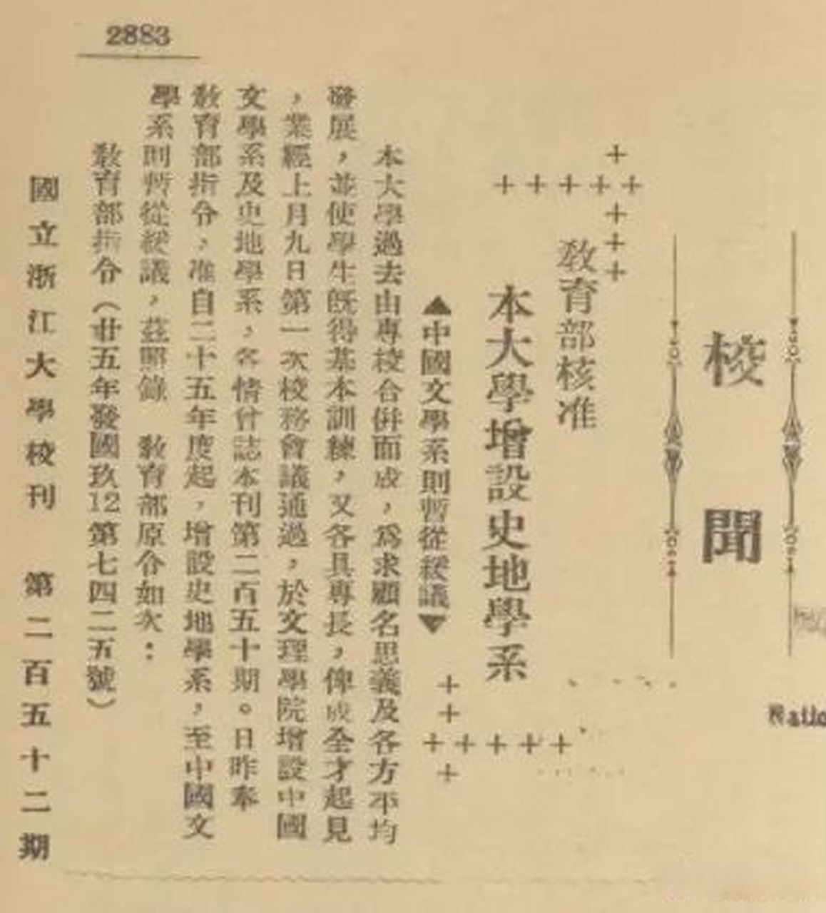 _浙大地球科学学院,浙大地球科学学院科研能力要求 _浙大地球科学学院,浙大地球科学学院科研能力要求