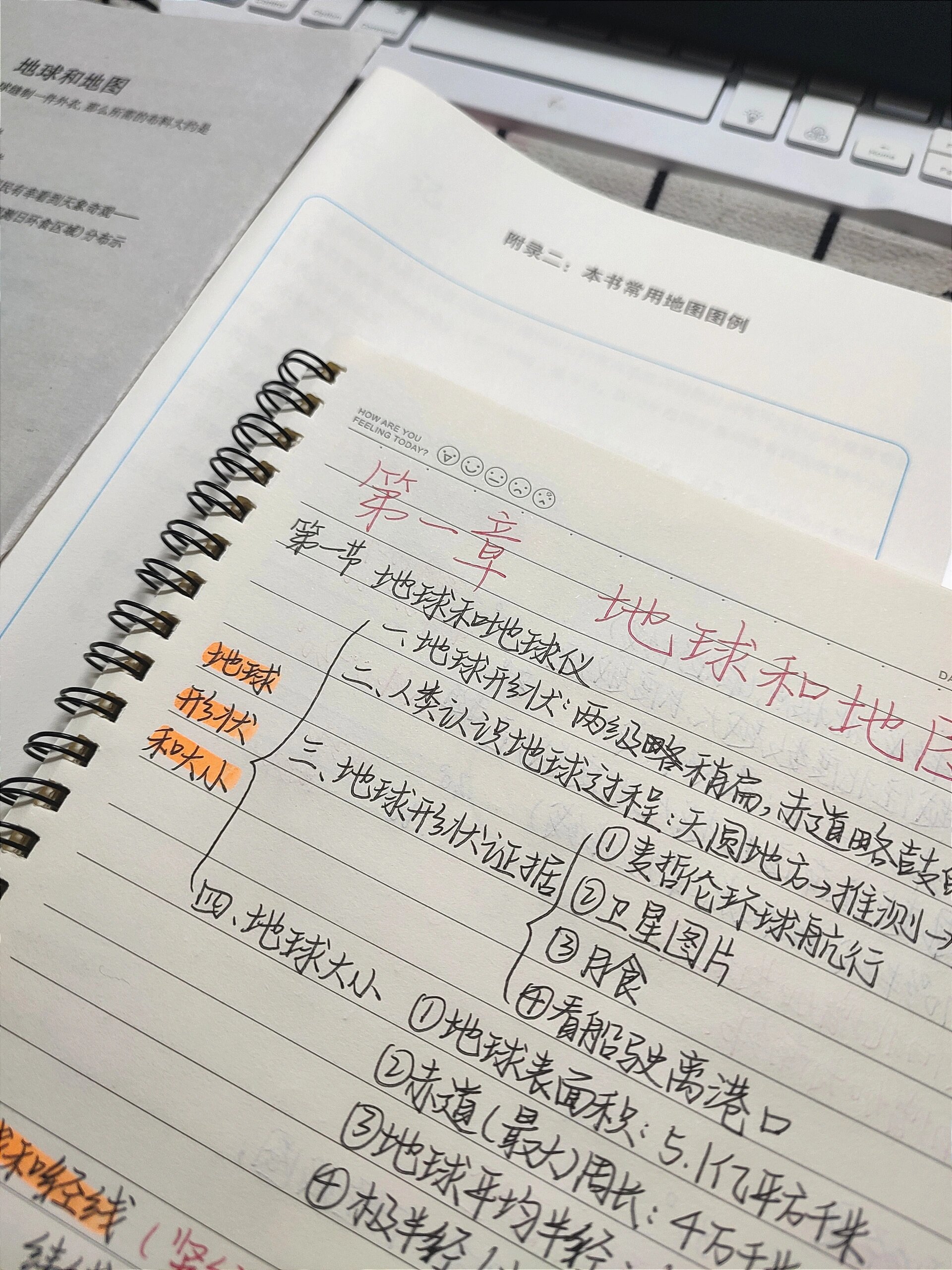 地球科学概论大一笔记,地球科学概论大一笔记总结 地球科学概论大一笔记,地球科学概论大一笔记总结