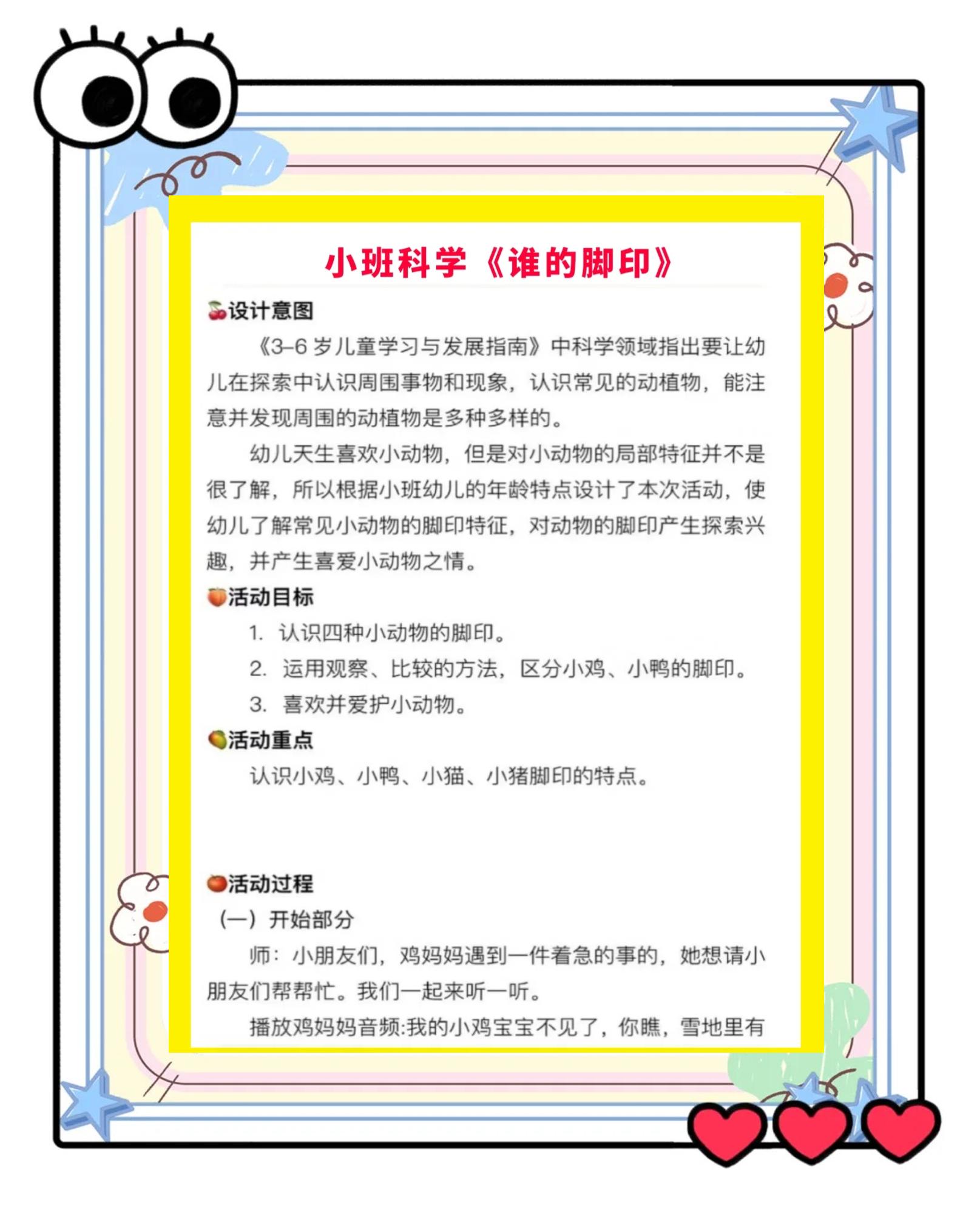 生命科学教案中班范文,幼儿园中班物质科学教案大全 生命科学教案中班范文,幼儿园中班物质科学教案大全