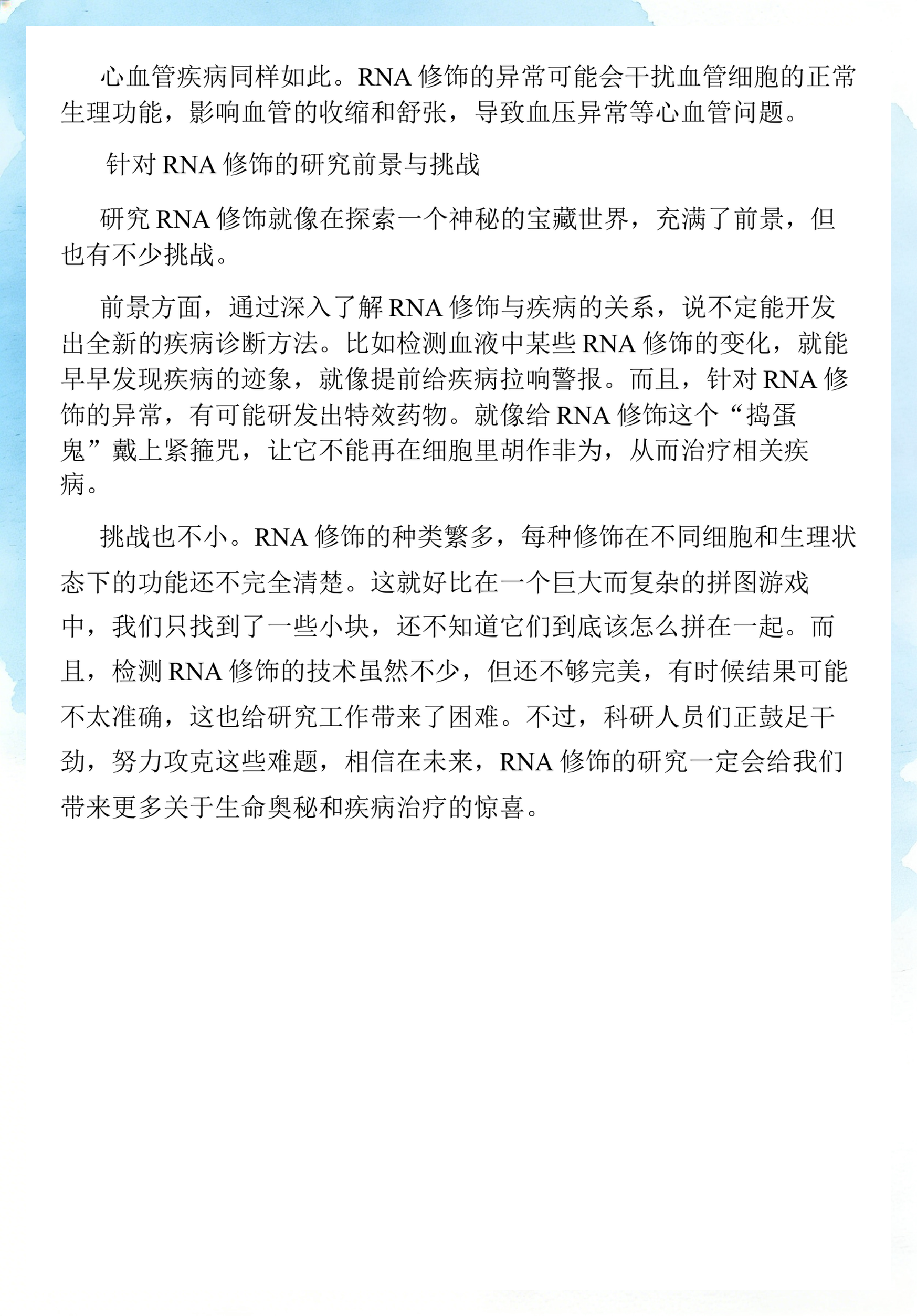 生命科学大揭迷,生命科学百度百科 生命科学大揭迷,生命科学百度百科