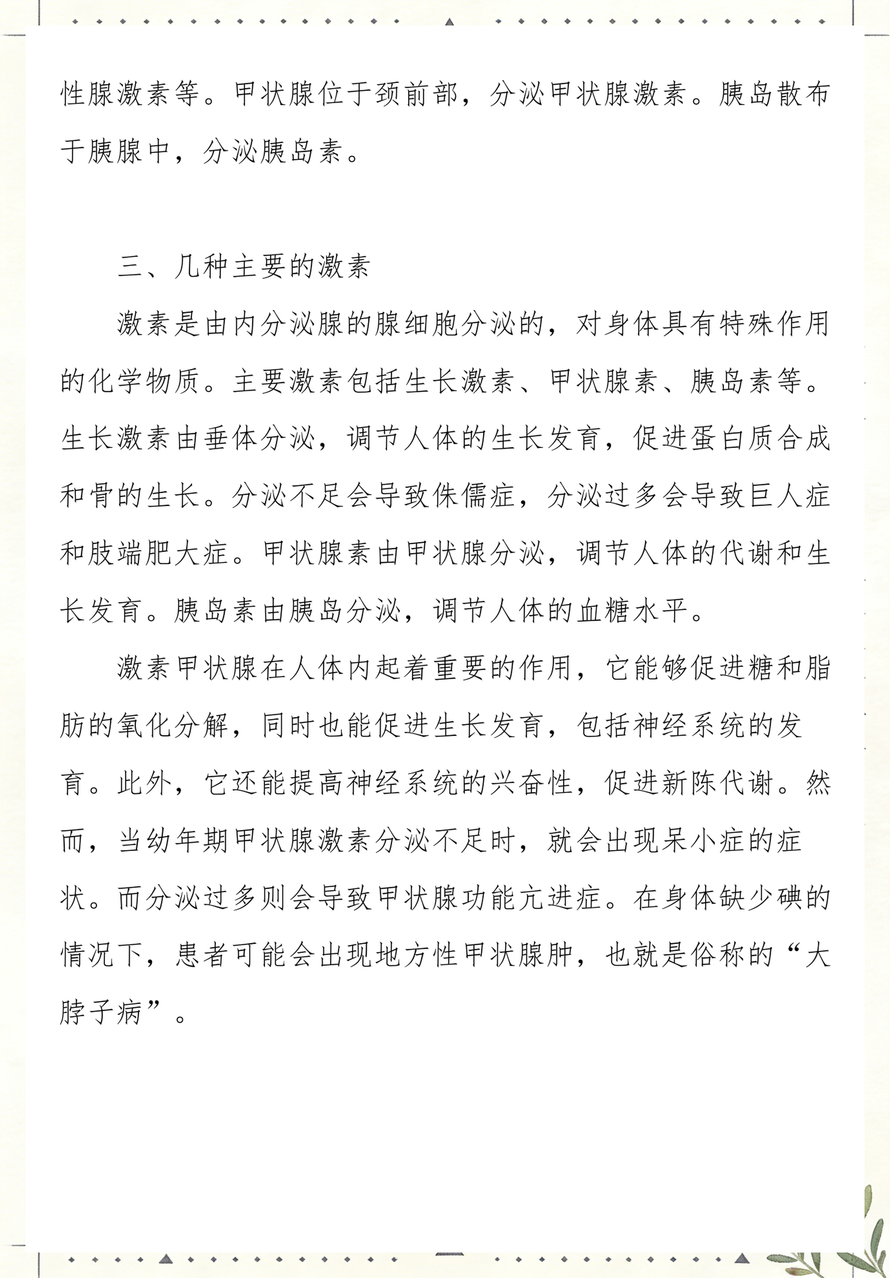 生命科学大揭迷,生命科学百度百科 生命科学大揭迷,生命科学百度百科