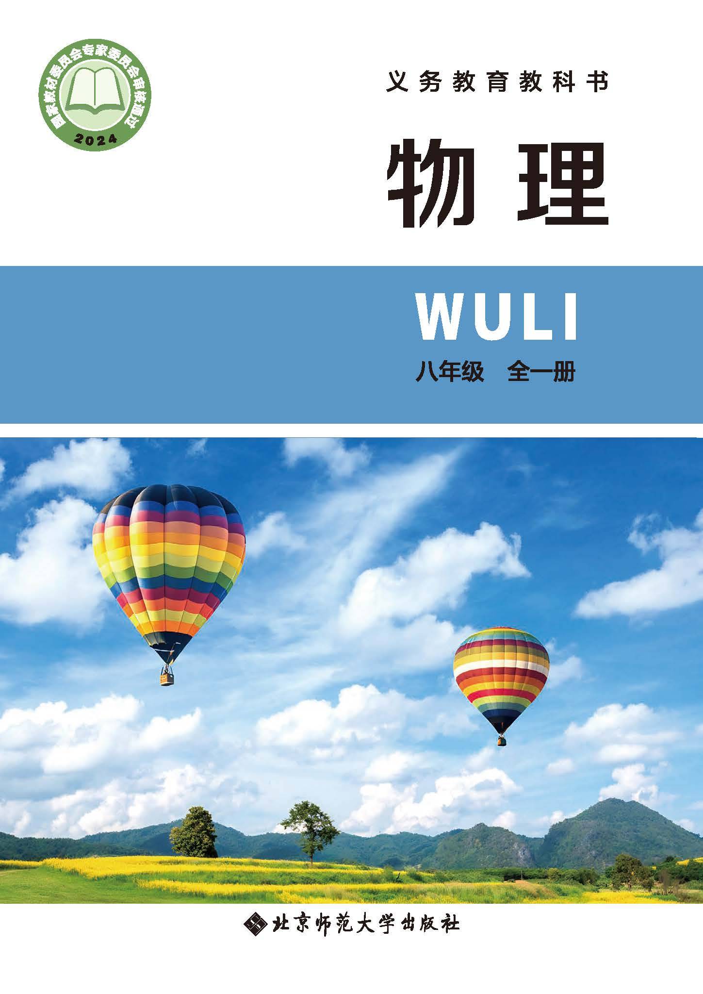 物理大世界书,物理世界APP下载 物理大世界书,物理世界APP下载