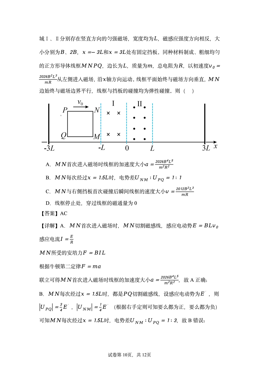 世界公认最难的物理题,给我一道比较难的物理题 世界公认最难的物理题,给我一道比较难的物理题