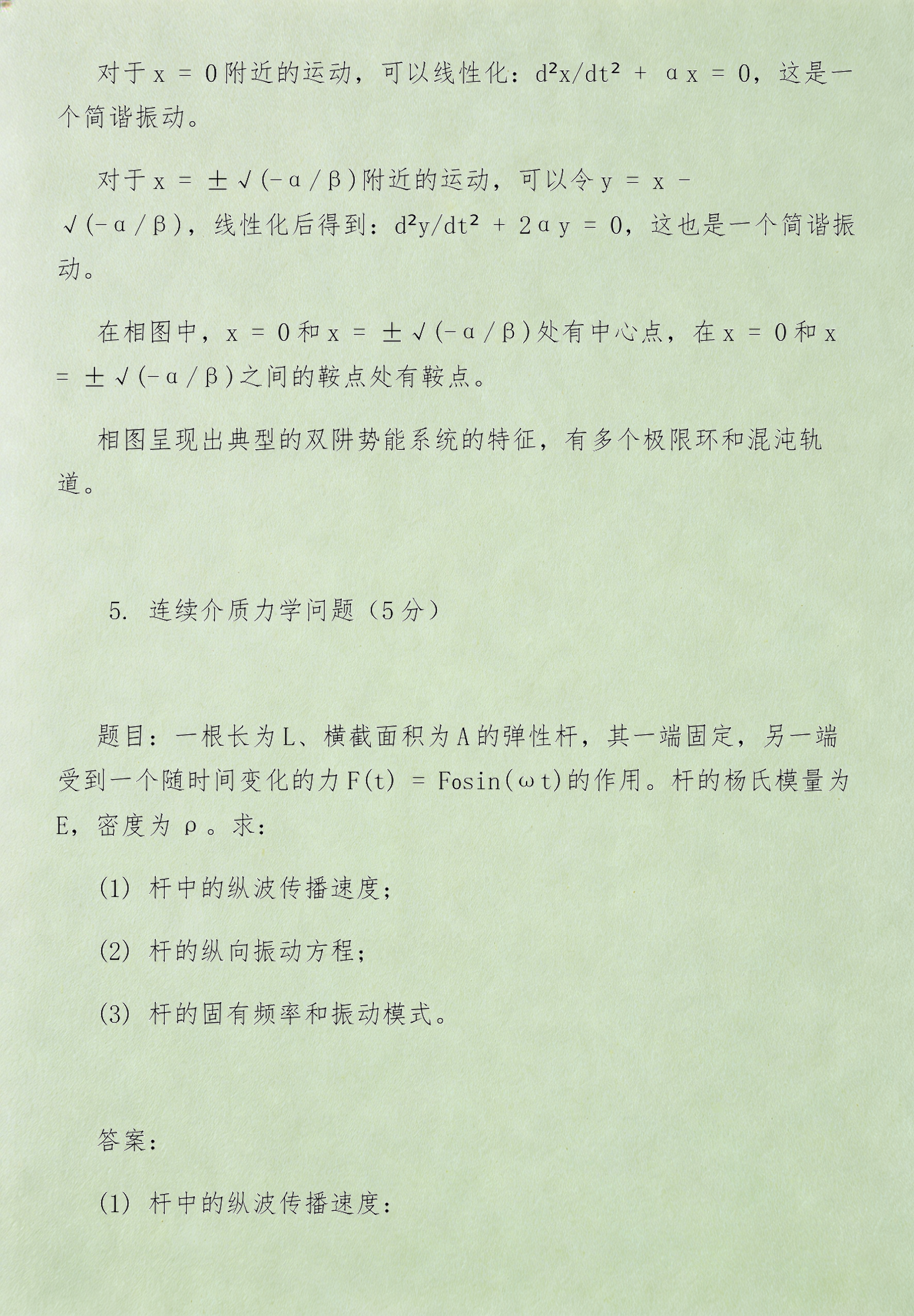 世界公认最难的物理题,给我一道比较难的物理题 世界公认最难的物理题,给我一道比较难的物理题