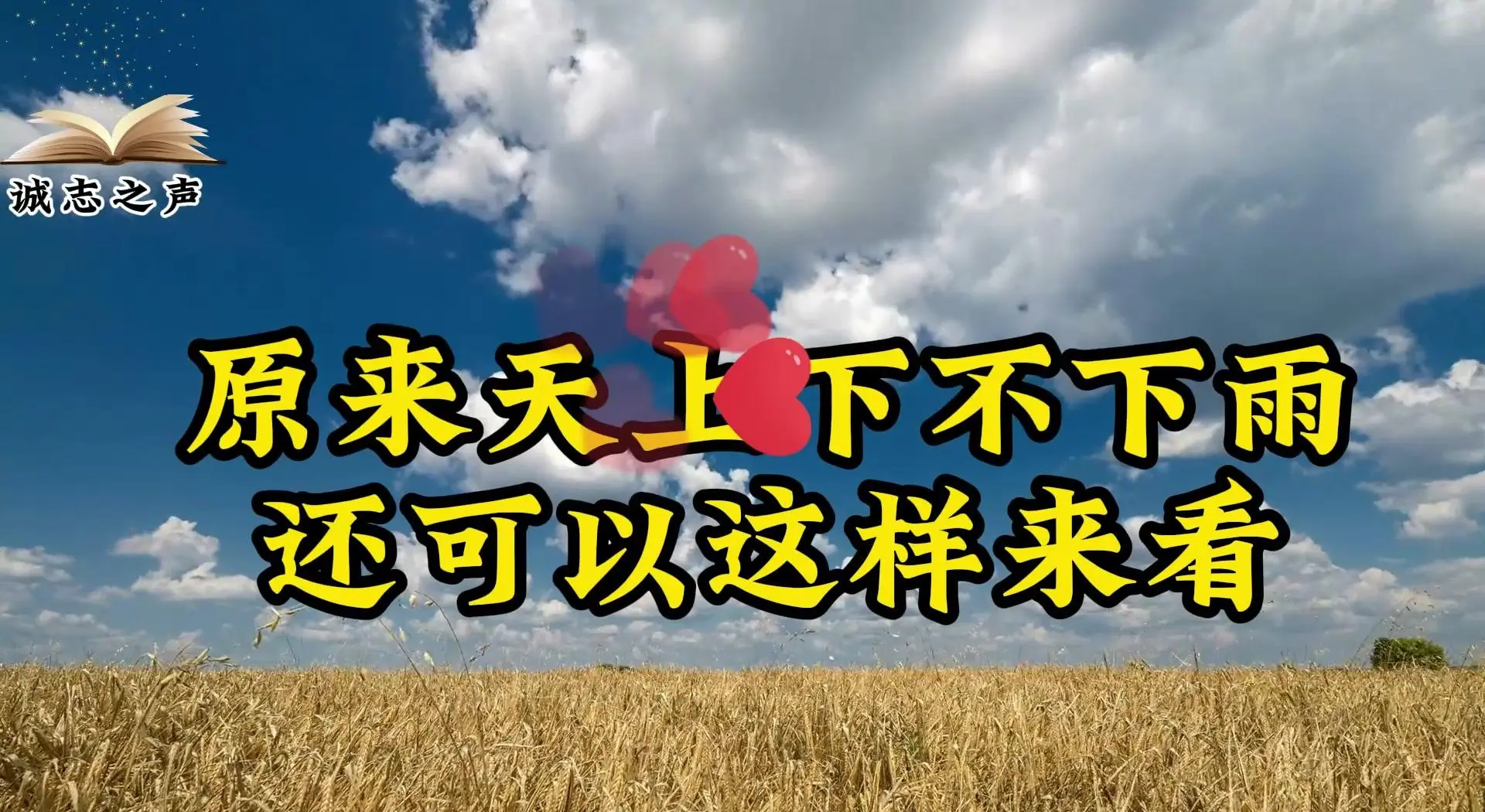 天文科普下雨,下雨的科学解释 天文科普下雨,下雨的科学解释
