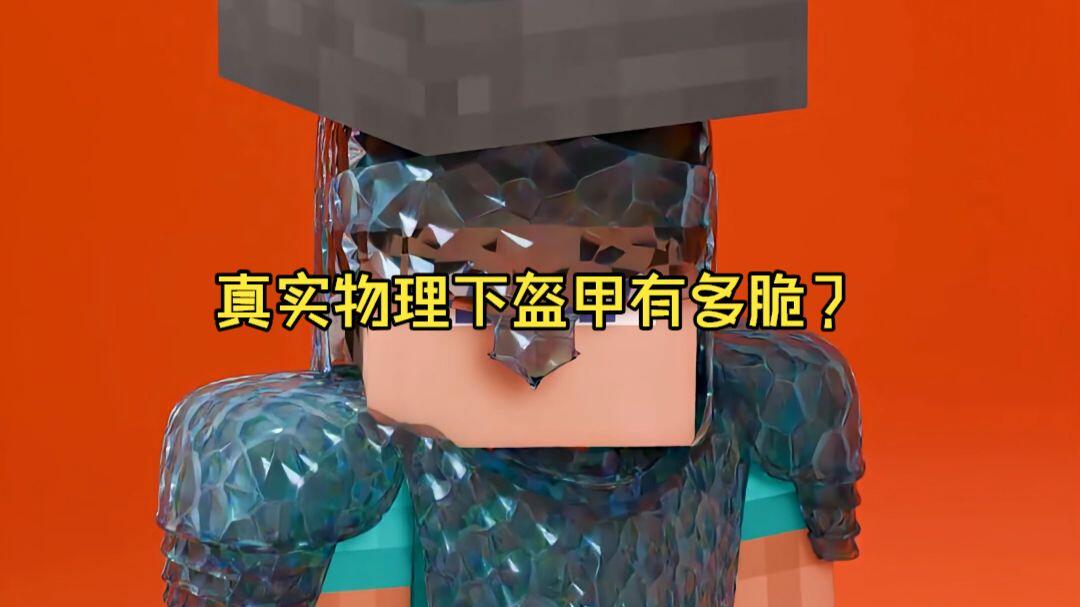 我的世界真实物理版,我的世界真实物理Pro下载 我的世界真实物理版,我的世界真实物理Pro下载