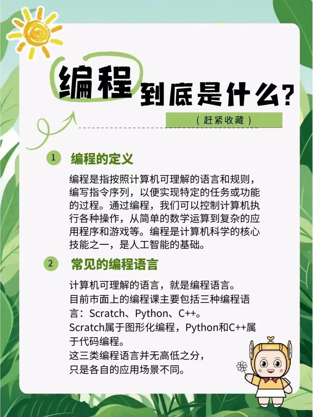地球科学需要学编程吗,地球科学专业就业前景如何 地球科学需要学编程吗,地球科学专业就业前景如何