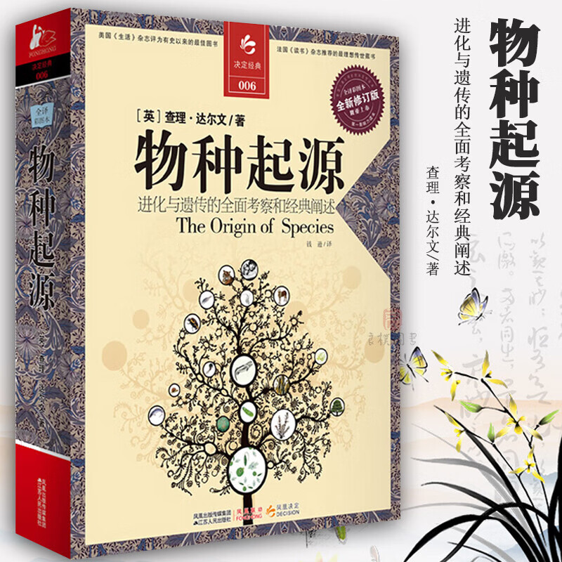 生命科学进化论,生命科学走向成功 生命科学进化论,生命科学走向成功