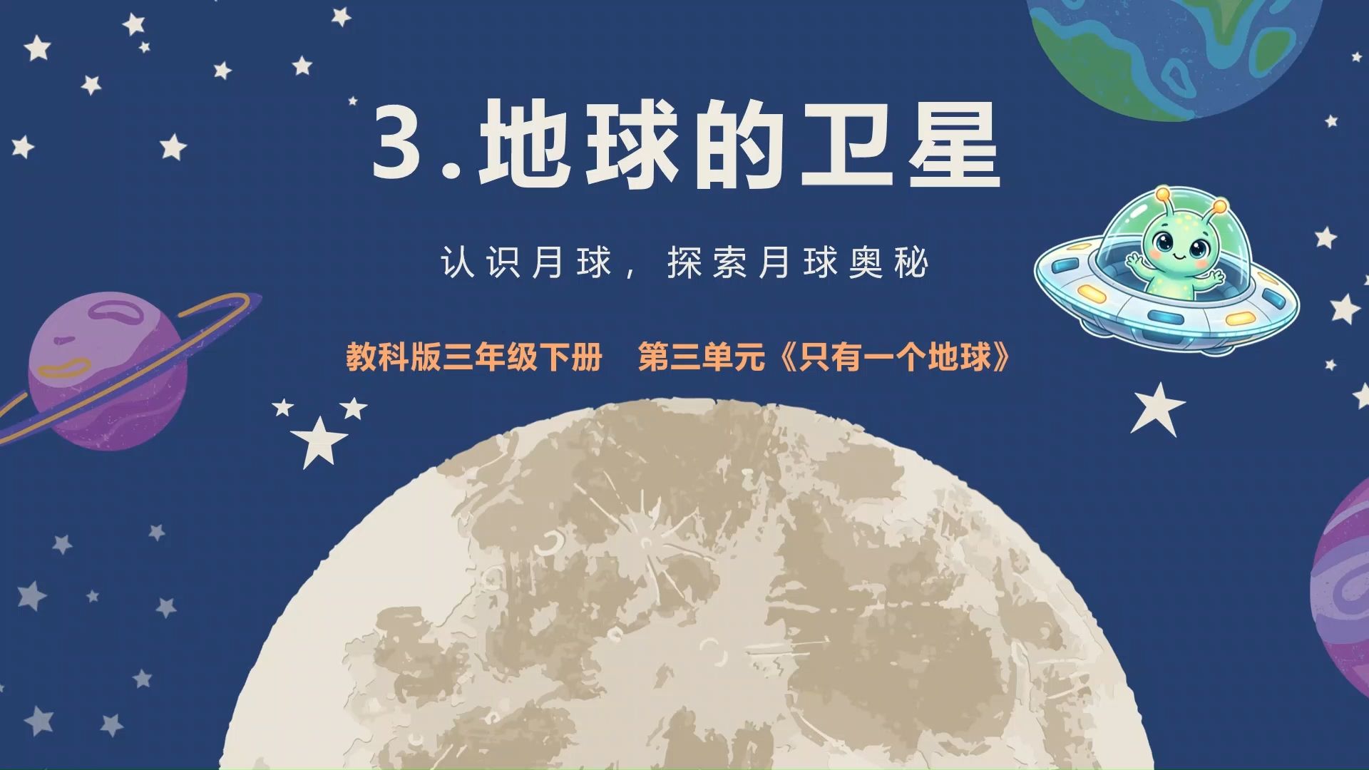 地球科学的图片大全,地球科学手抄报简单又漂亮 地球科学的图片大全,地球科学手抄报简单又漂亮