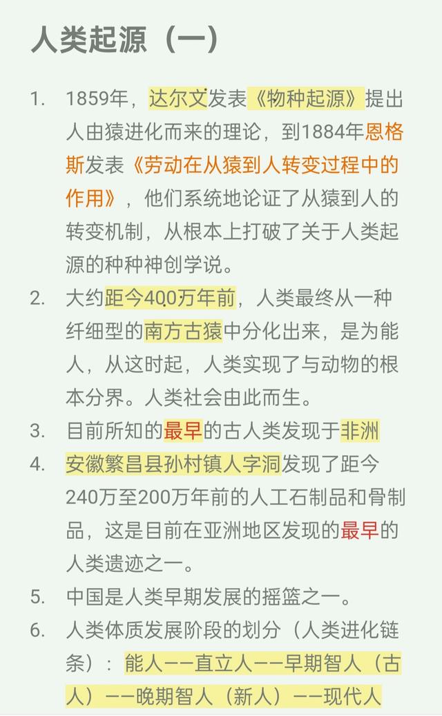 人类古天文探索简史,人类在天文学上的发现