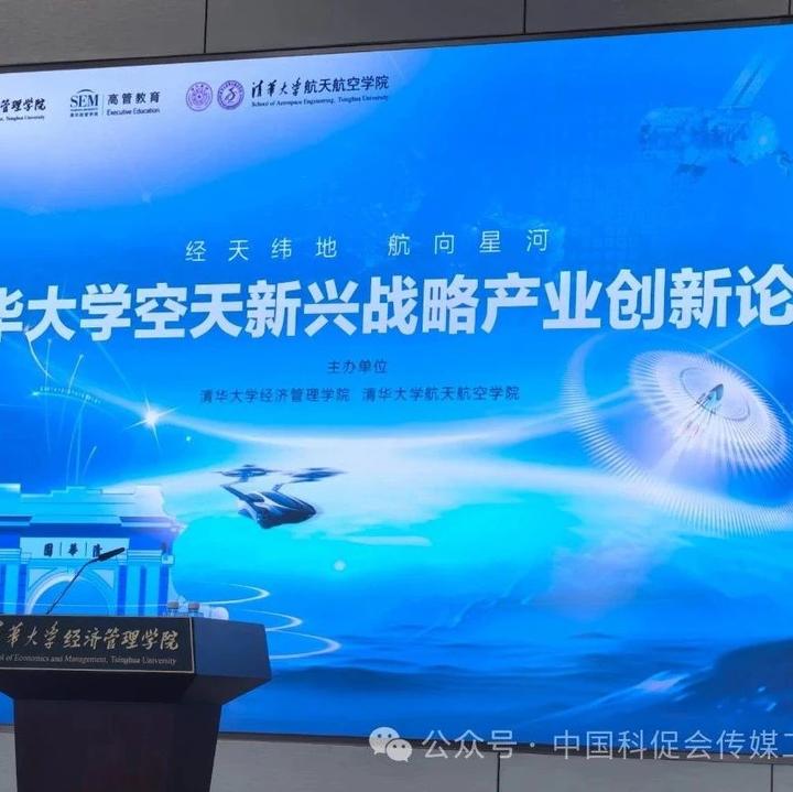 航天科技前沿期刊,航天医学前沿论坛是航天局的吗