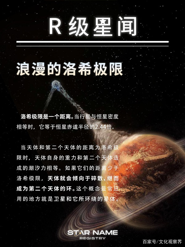 天文科普收费,天文科普宣传片
