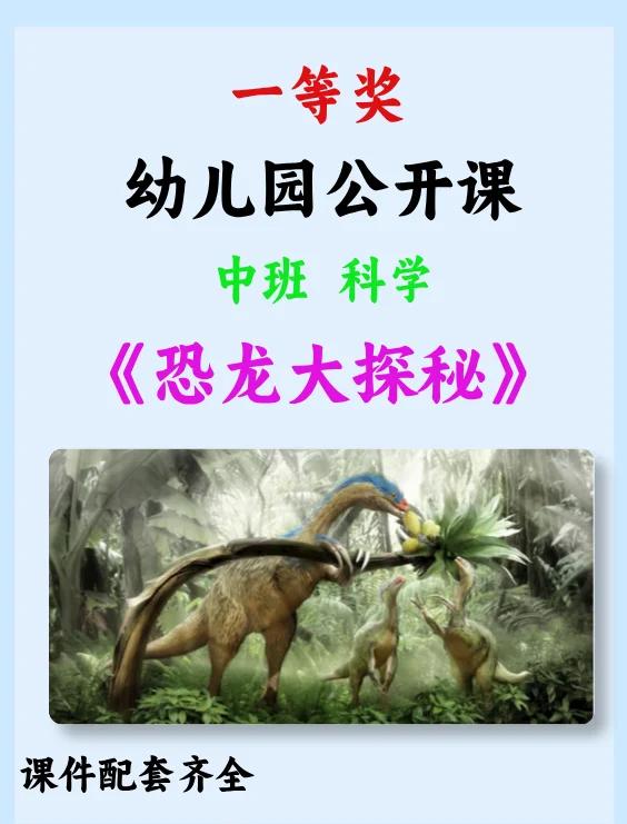 中班有关地球科学教案,五年级科学上册课件ppt